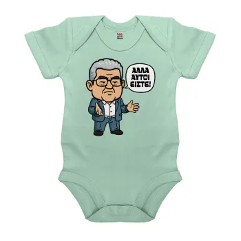 Κουτσούμπας, 