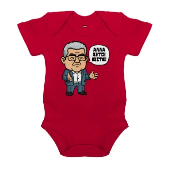 Κουτσούμπας, 