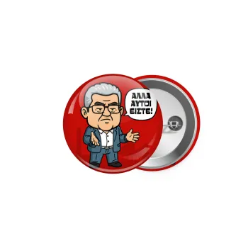 Κουτσούμπας, 