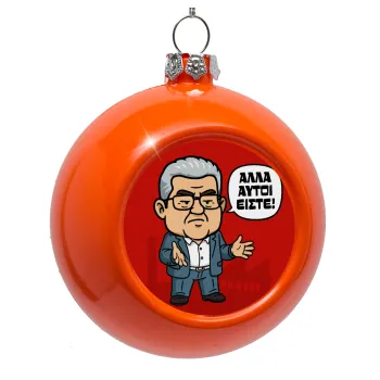 Κουτσούμπας, 