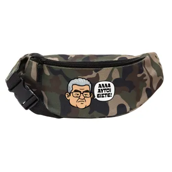 Κουτσούμπας, 