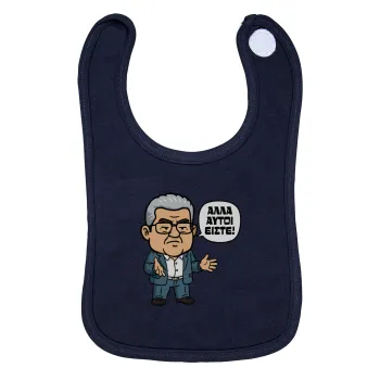 Κουτσούμπας, 