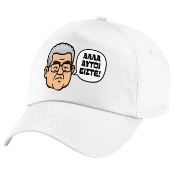 Κουτσούμπας, 