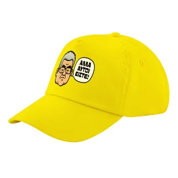 Κουτσούμπας, 