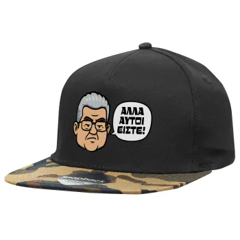 Κουτσούμπας, 