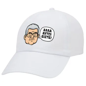 Κουτσούμπας, 