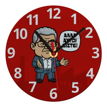 Κουτσούμπας, 