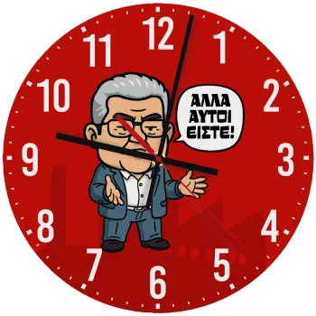 Κουτσούμπας, 