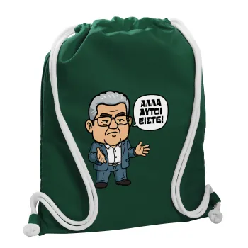 Κουτσούμπας, 