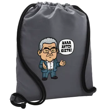 Κουτσούμπας, 