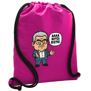 Κουτσούμπας, 