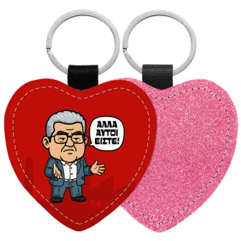 Κουτσούμπας, 