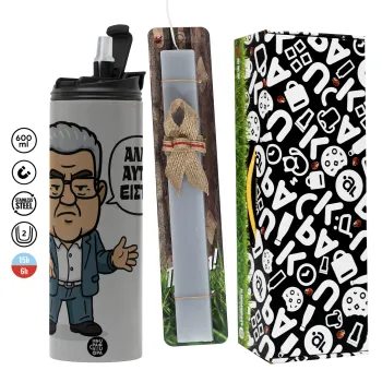 Κουτσούμπας, 