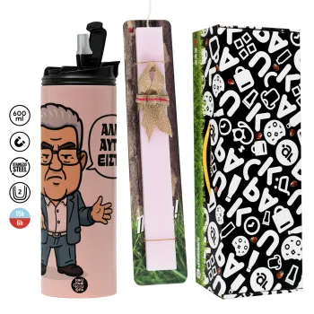 Κουτσούμπας, 