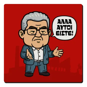 Κουτσούμπας, 