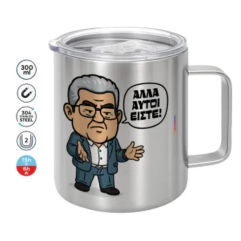 Κουτσούμπας, 