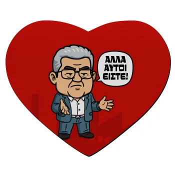 Κουτσούμπας, 