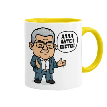 Κουτσούμπας, 