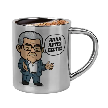 Κουτσούμπας, 