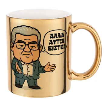 Κουτσούμπας, 