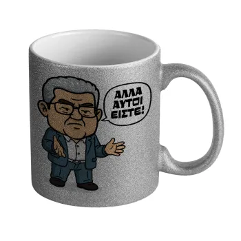 Κουτσούμπας, 