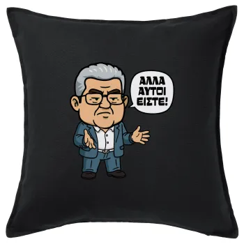 Κουτσούμπας, 