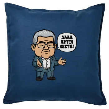 Κουτσούμπας, 