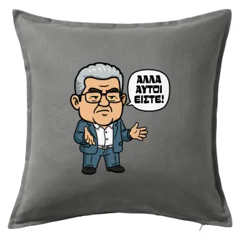 Κουτσούμπας, 