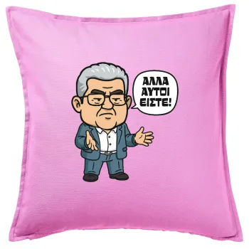 Κουτσούμπας, 