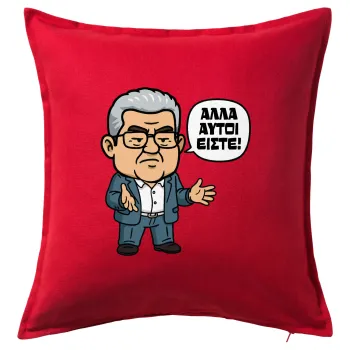 Κουτσούμπας, 