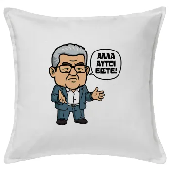 Κουτσούμπας, 