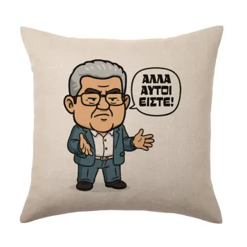 Κουτσούμπας, 