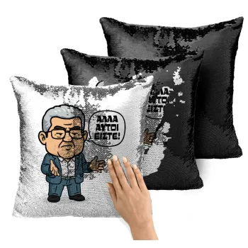 Κουτσούμπας, 