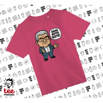 Κουτσούμπας, 