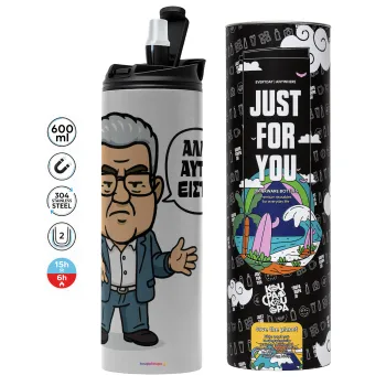 Κουτσούμπας, 