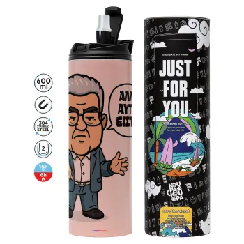 Κουτσούμπας, 