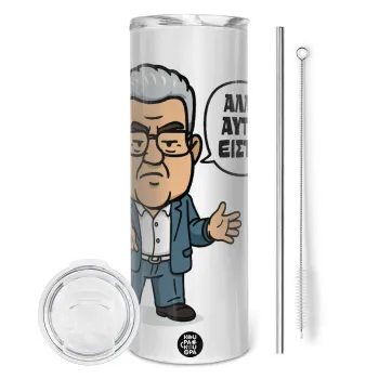 Κουτσούμπας, 