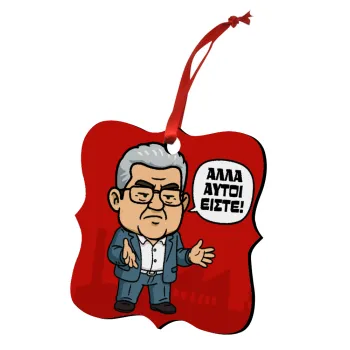 Κουτσούμπας, 