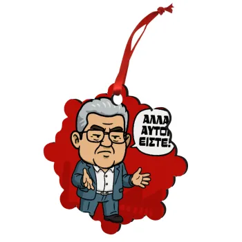 Κουτσούμπας, 