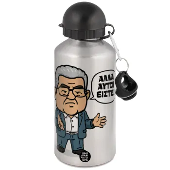 Κουτσούμπας, 