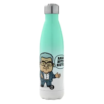 Κουτσούμπας, 