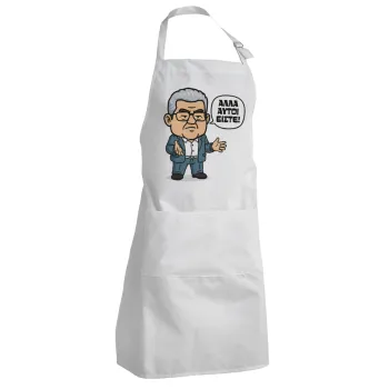 Κουτσούμπας, 