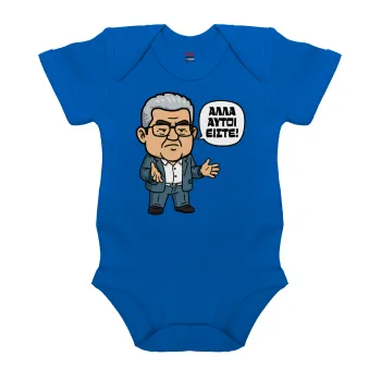 Κουτσούμπας, 