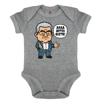 Κουτσούμπας, 