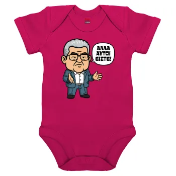 Κουτσούμπας, 