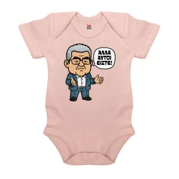 Κουτσούμπας, 