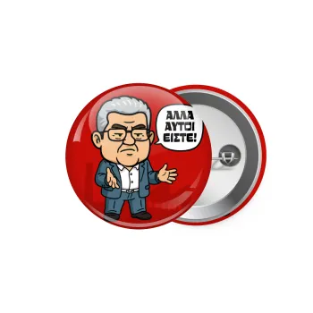 Κουτσούμπας, 