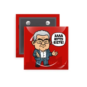 Κουτσούμπας, 