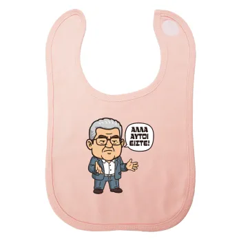 Κουτσούμπας, 