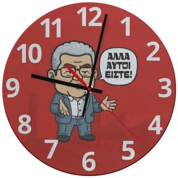 Κουτσούμπας, 